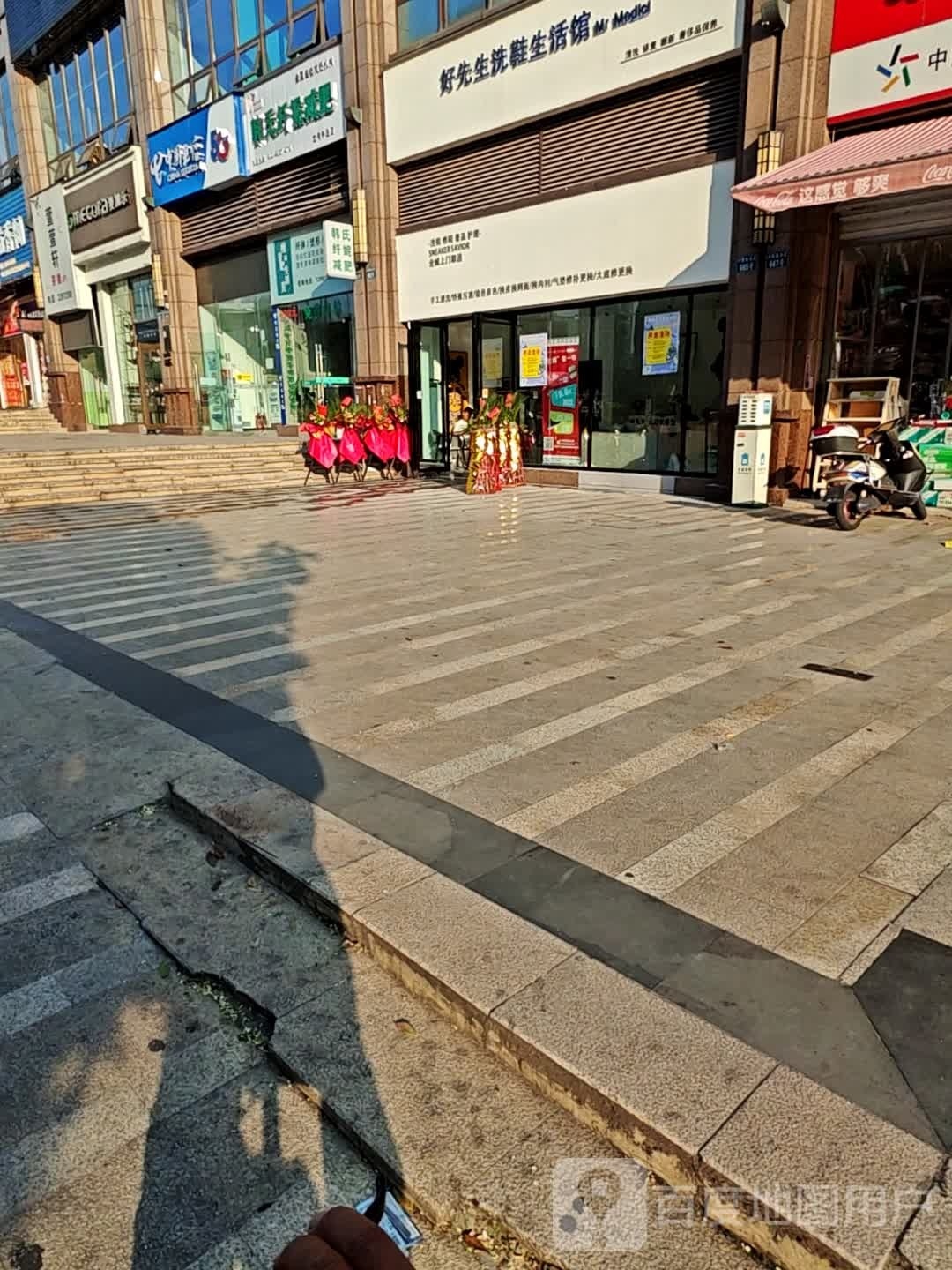 韩世纤妮减肥(内江北渡小区店)