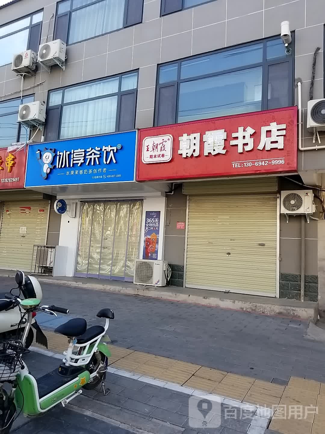 潮霞书店