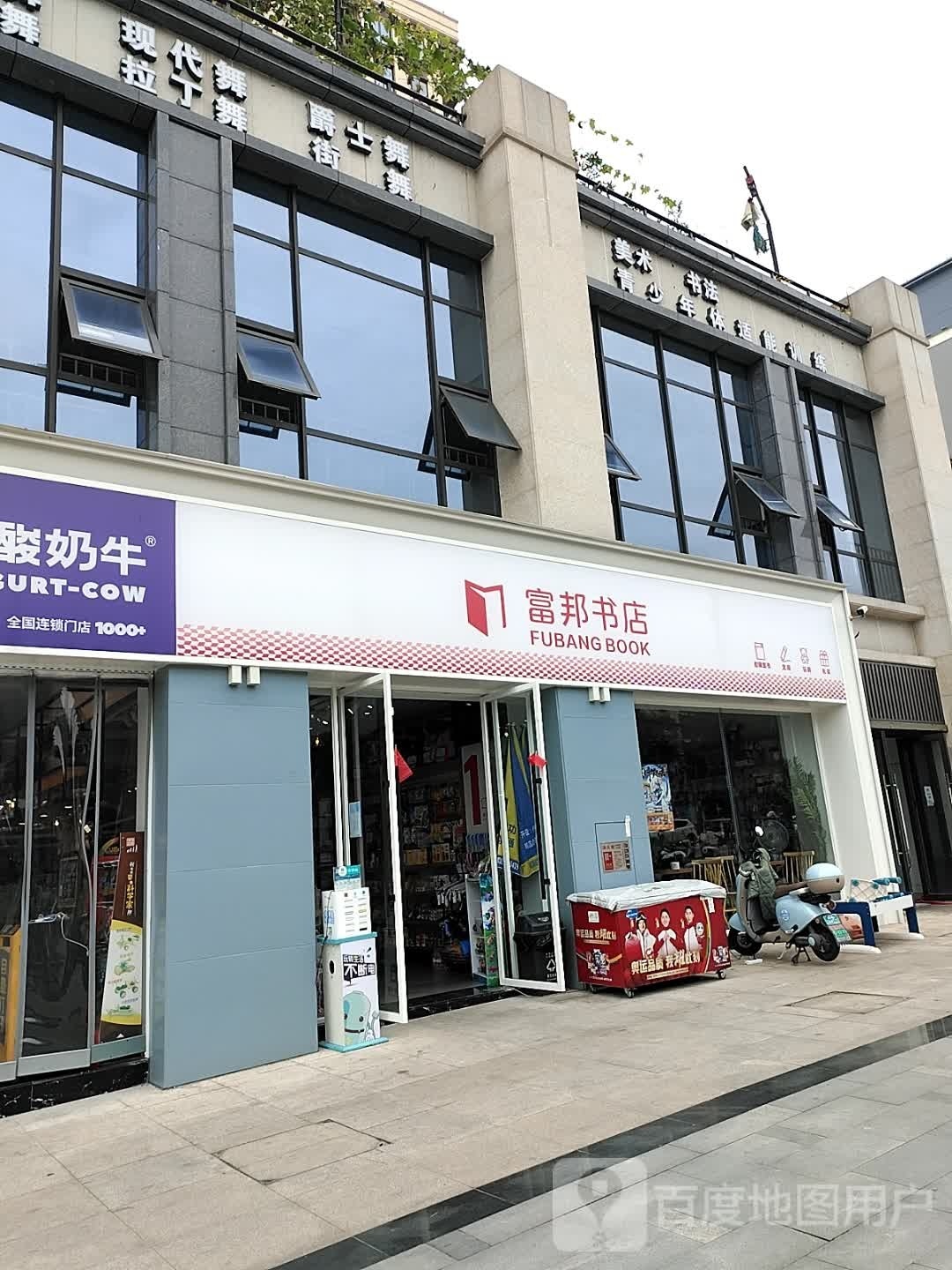 富邦书店(普明北路西段店)