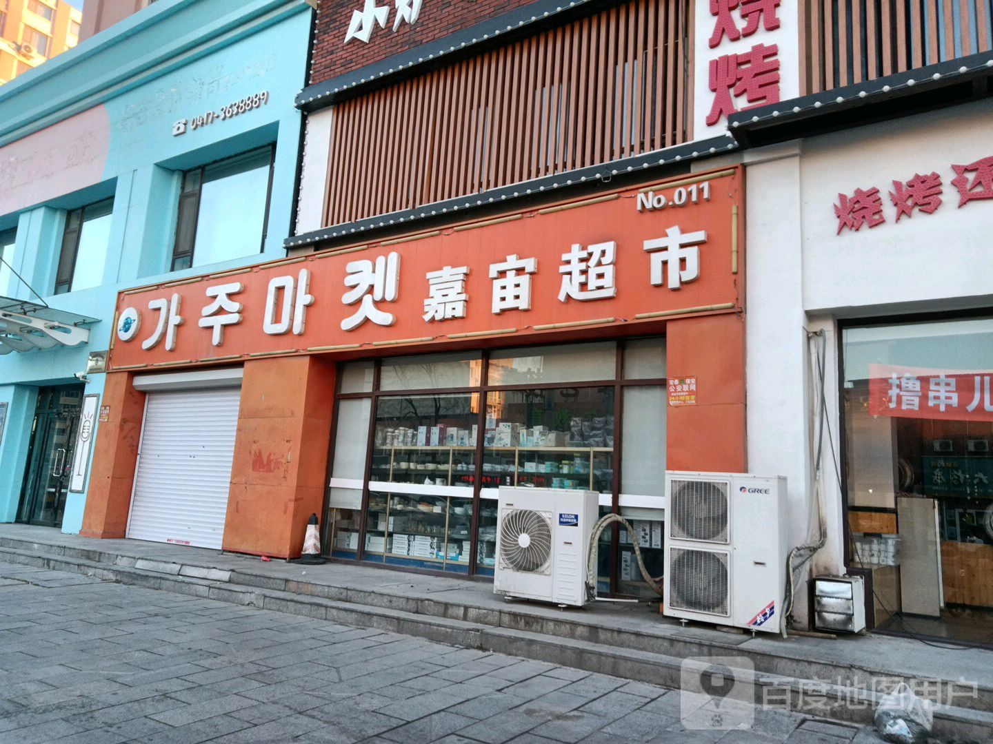 加州超市(学府路店)