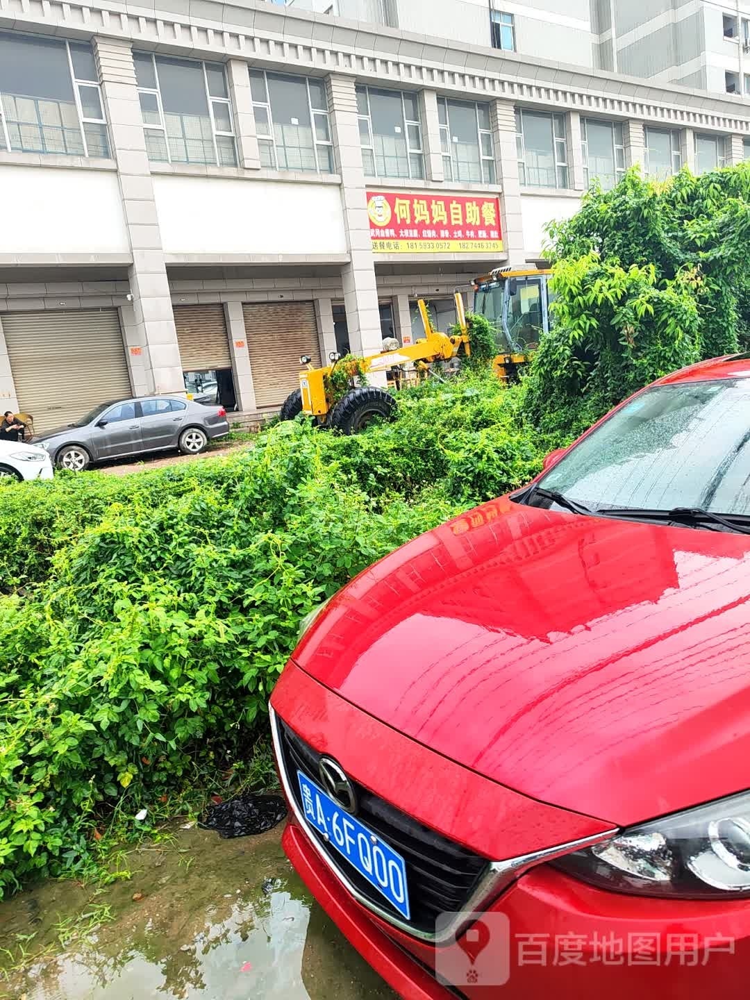 何马马自助餐