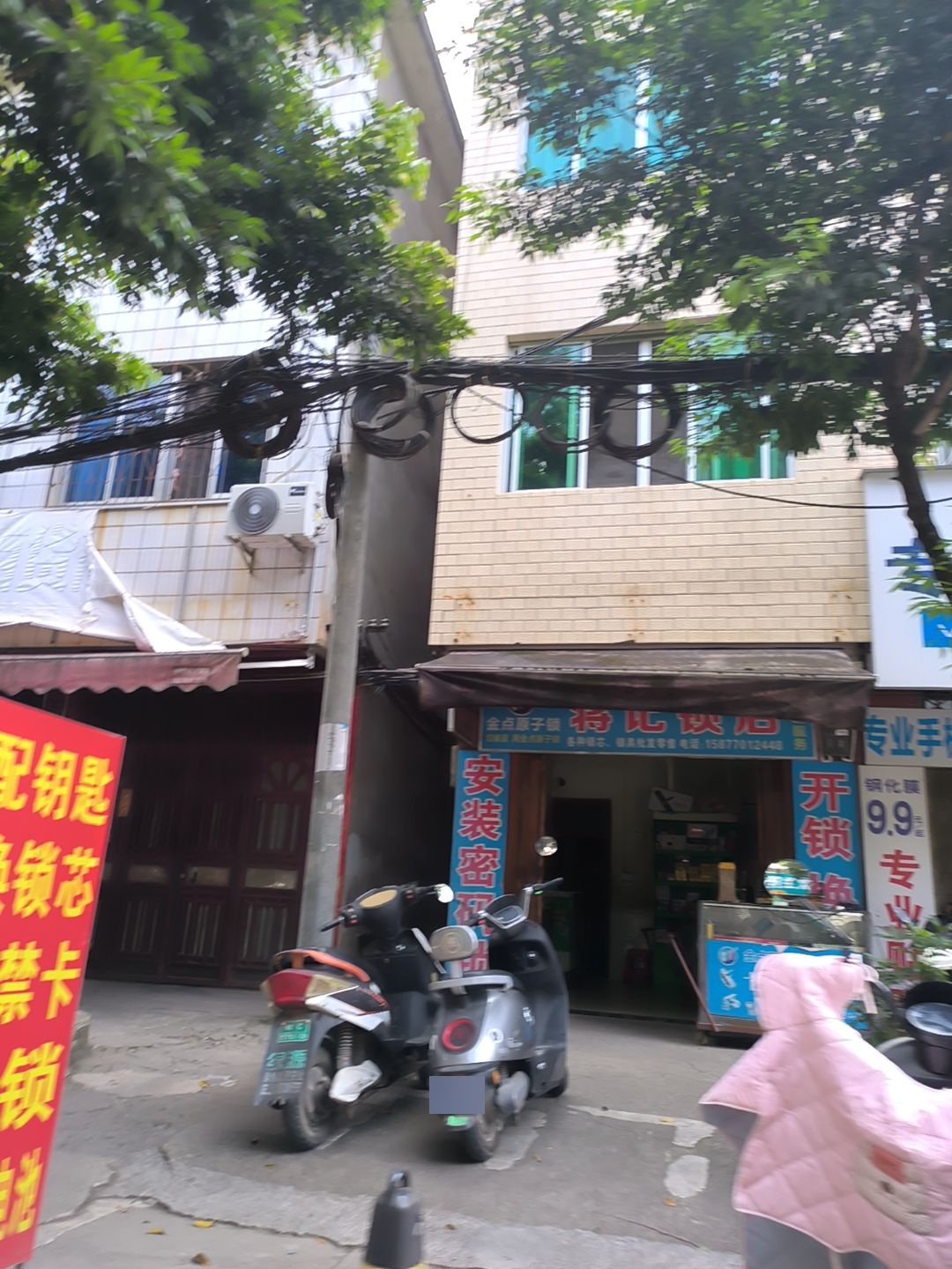 蒋记锁店