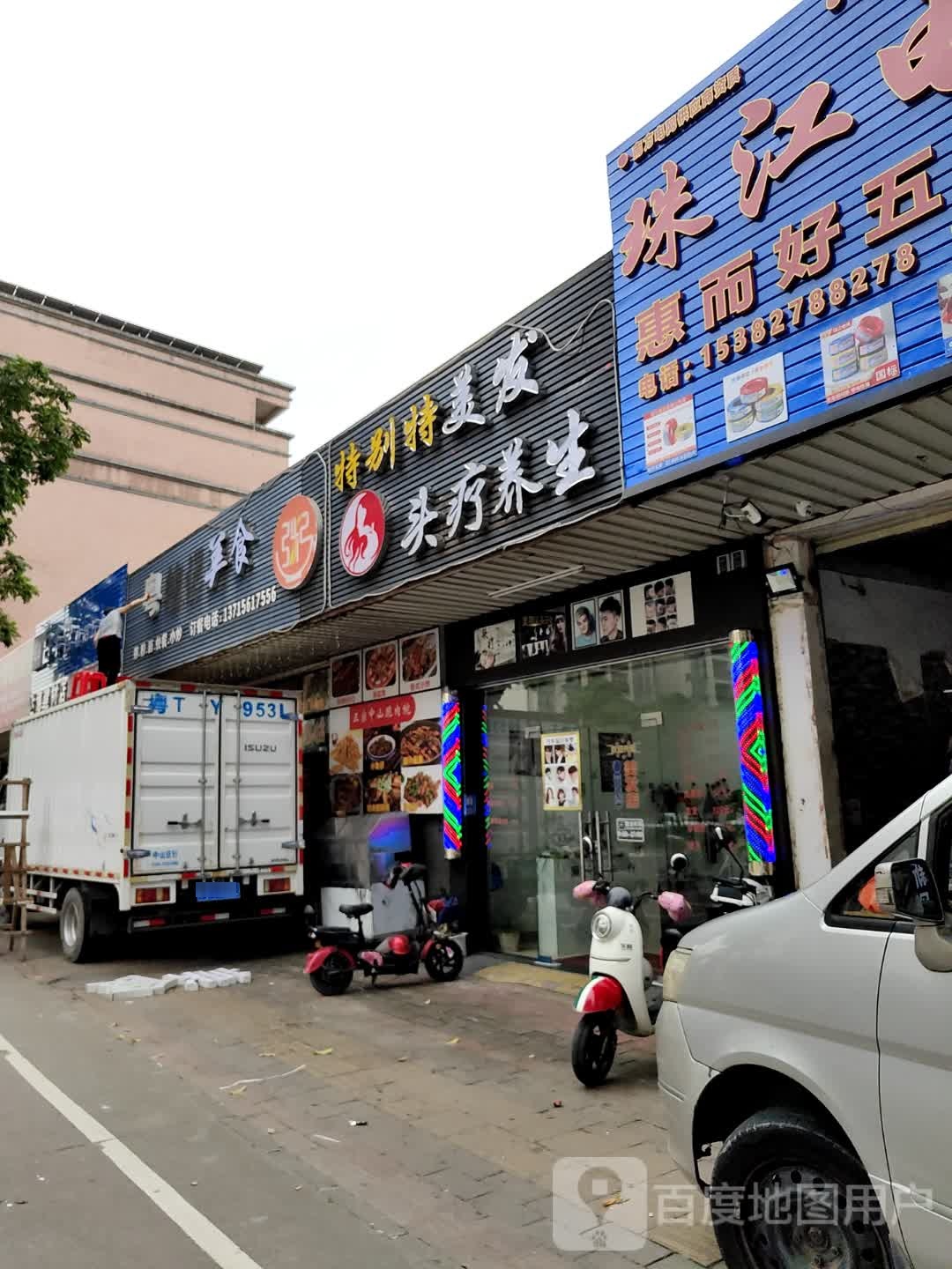 特别特美发