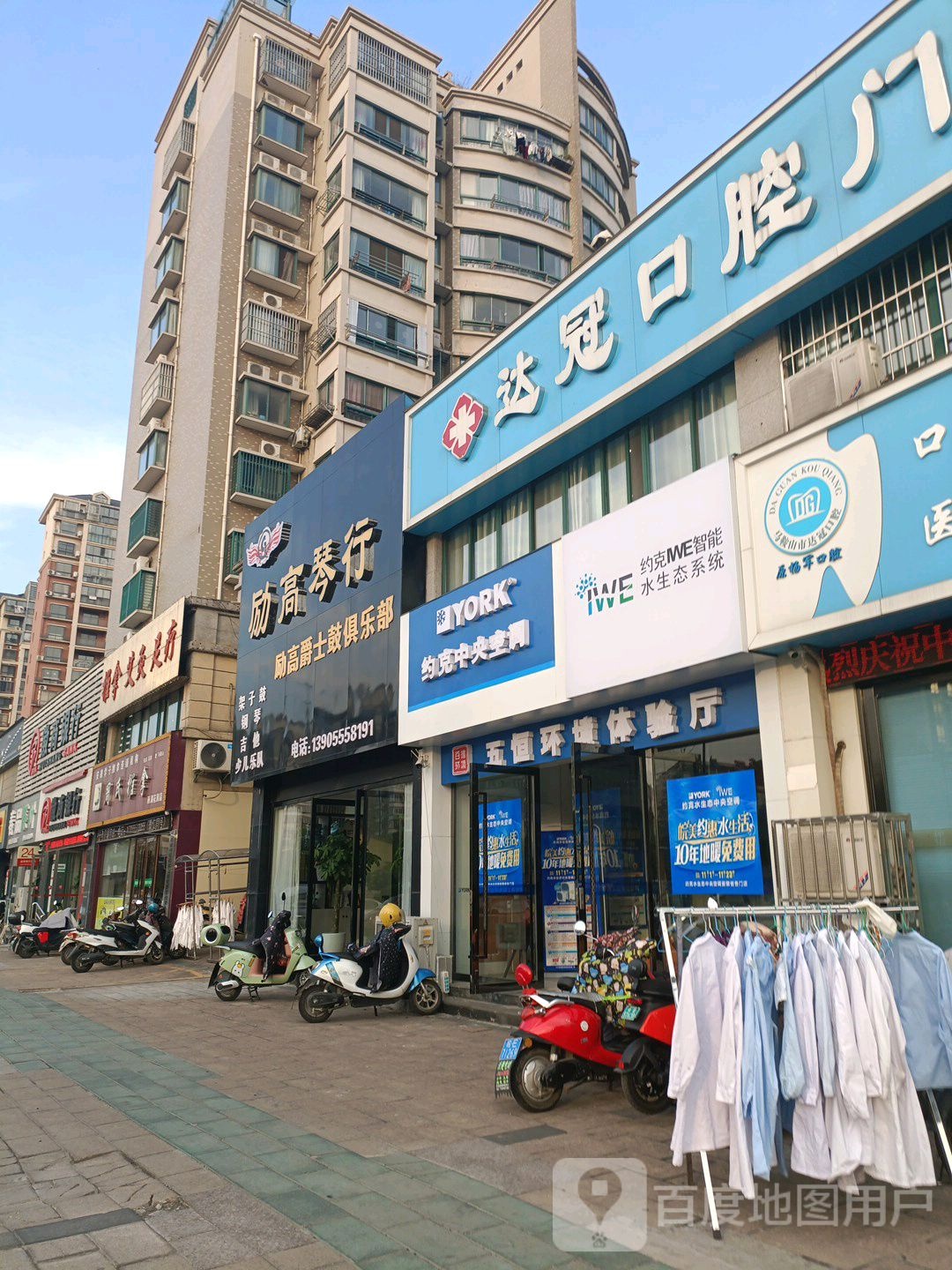 达冠口腔门诊部
