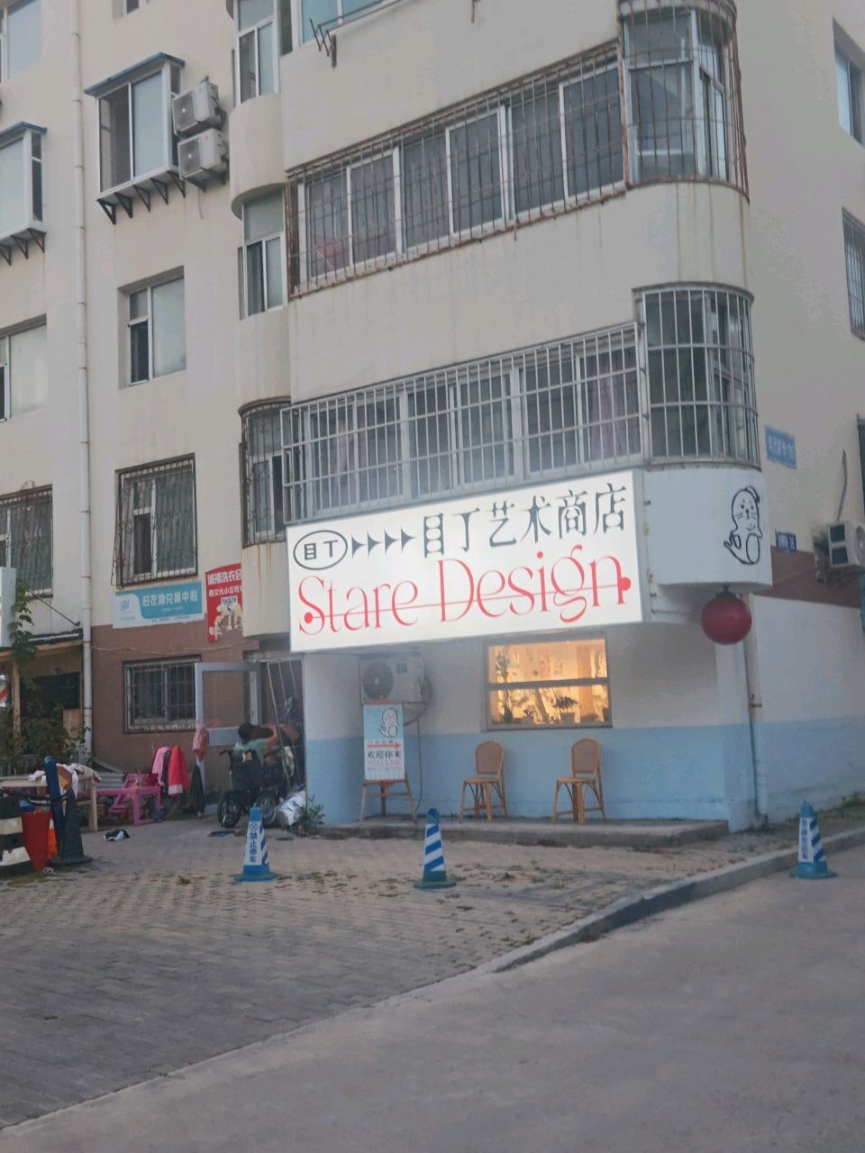 换吗旧衣物兑换中心(吉林路店)