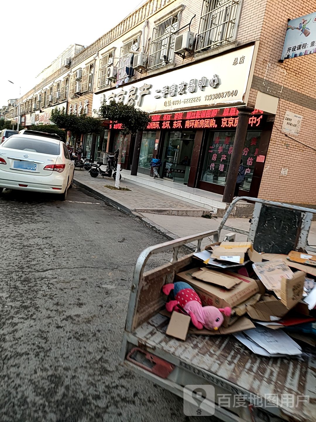 扶沟县奔腾电脑(凤凰台东街店)