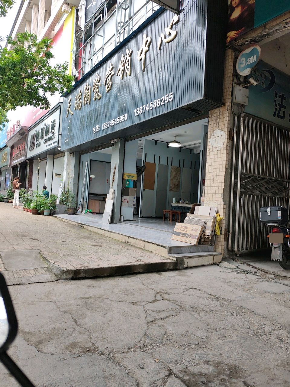 天瑞陶瓷营销中心(西南陶瓷城店)