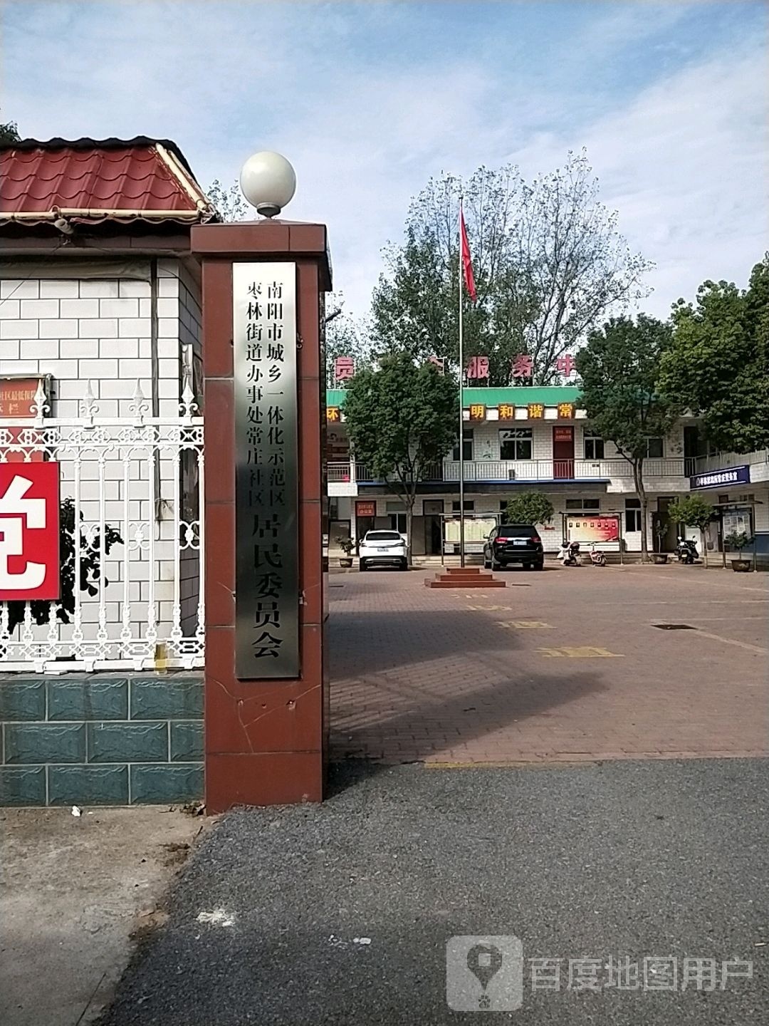 南阳市宛城区天冠大道北京红缨雪枫实验幼儿园北侧约90米