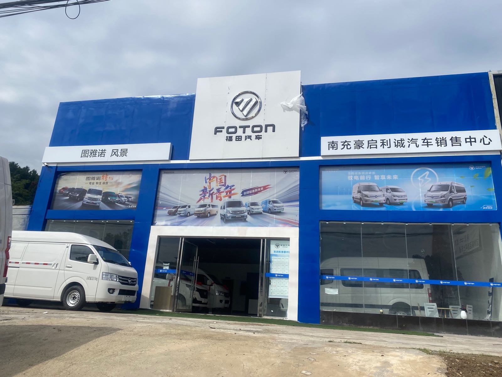 福田图雅诺(南充豪启利诚店)