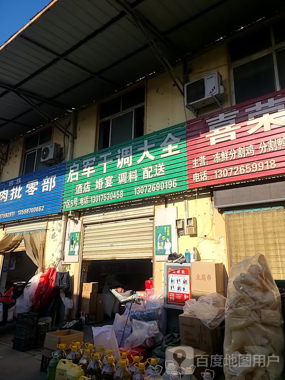启军干调大全