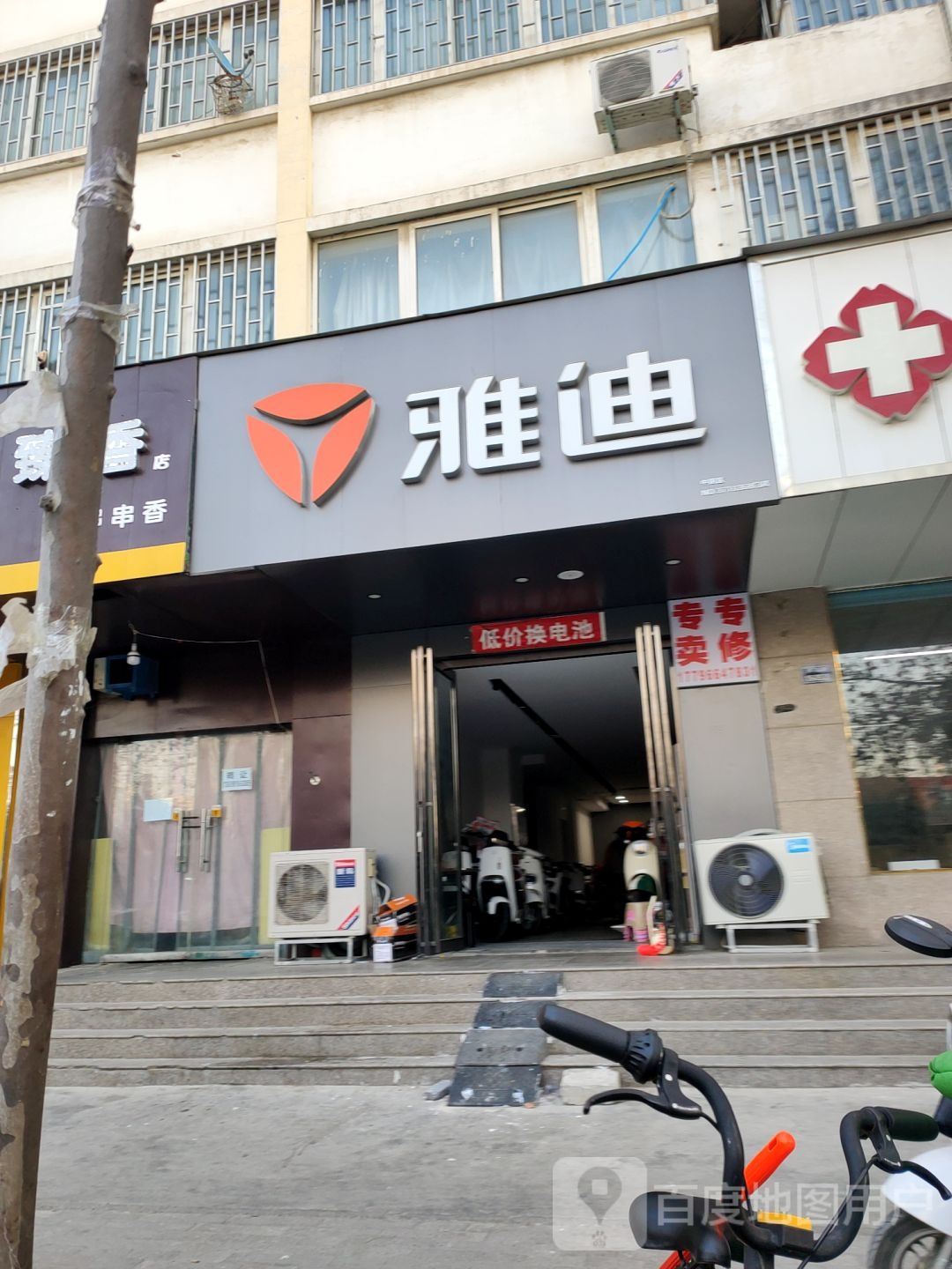 雅迪电动车(连云路店)