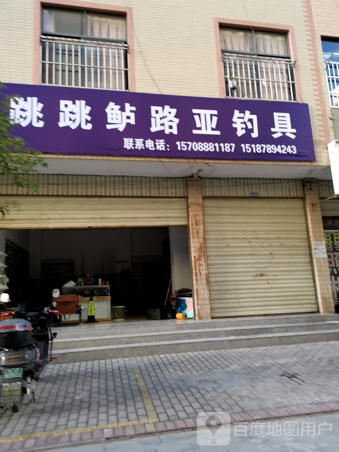 跳跳鲈路亚钓具