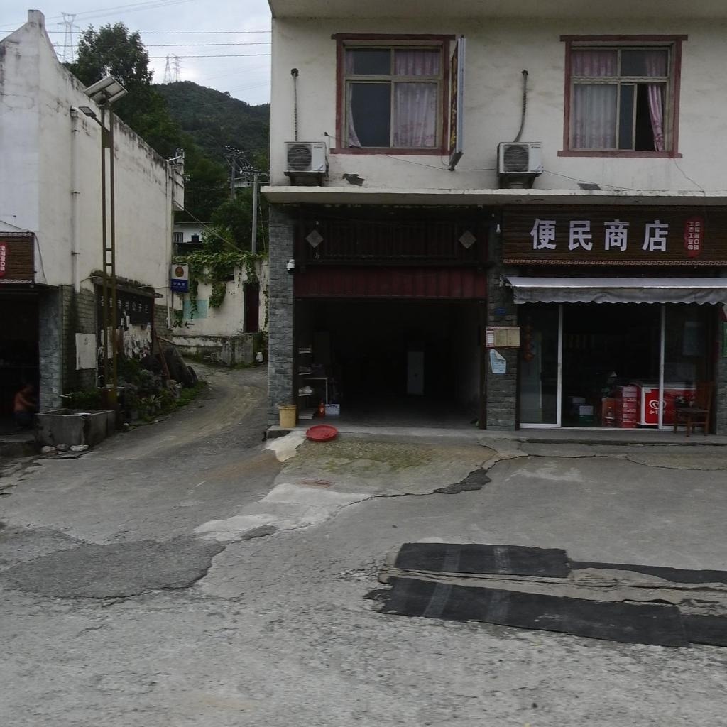 便民商店