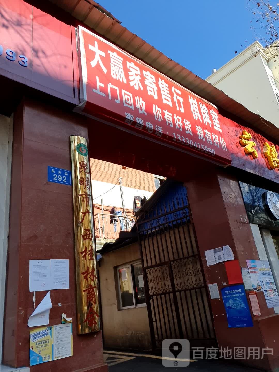 大赢家茗茶棋牌