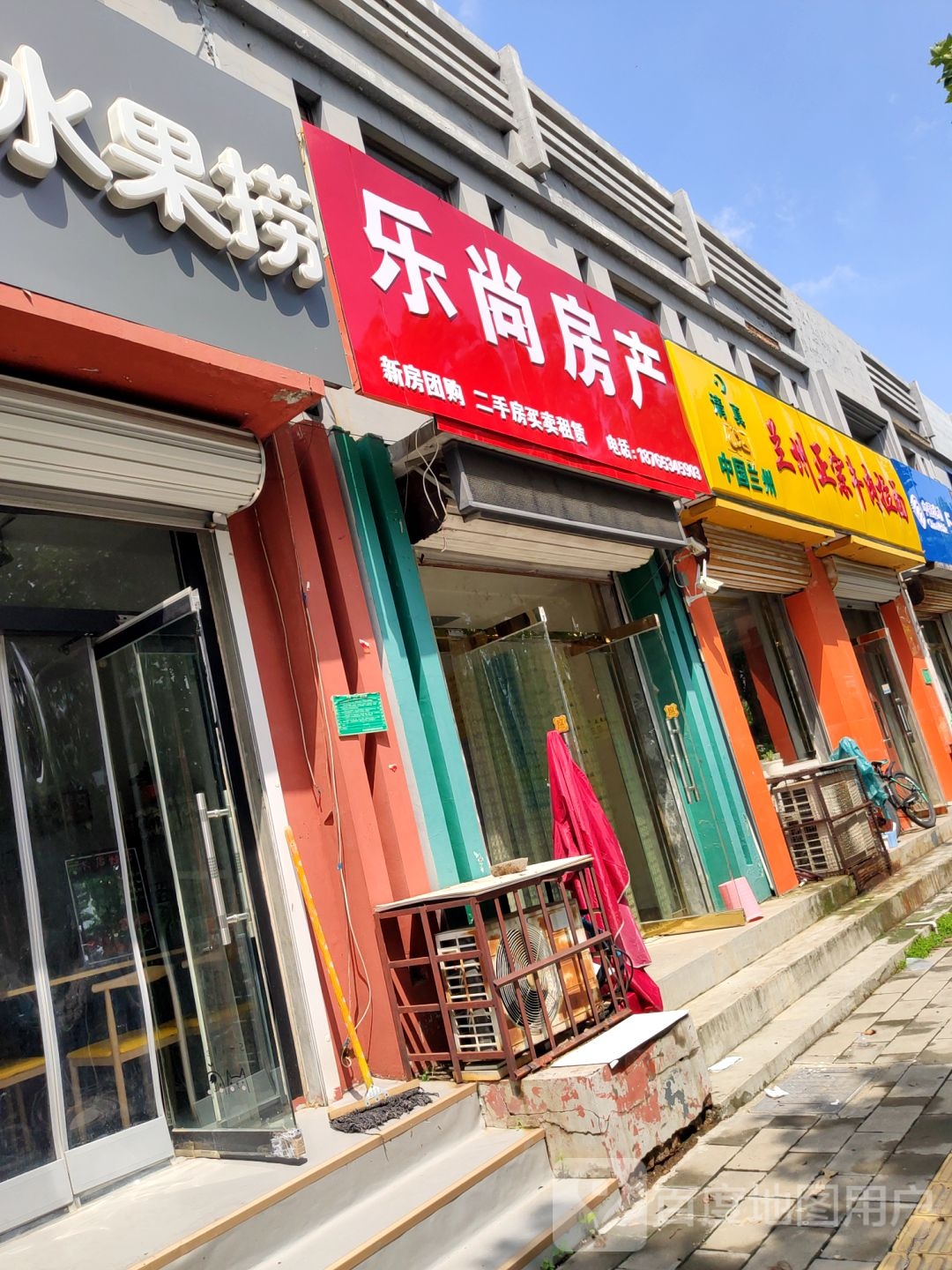 清真中国兰州兰州正宗牛肉拉面(建设街店)