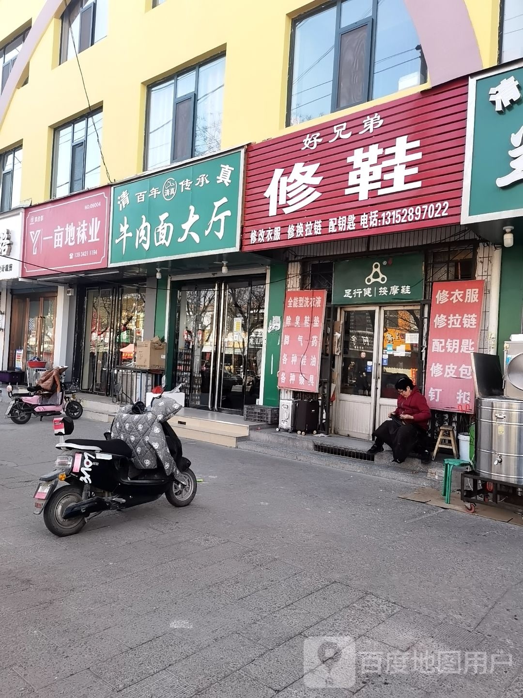 足健行按摩鞋
