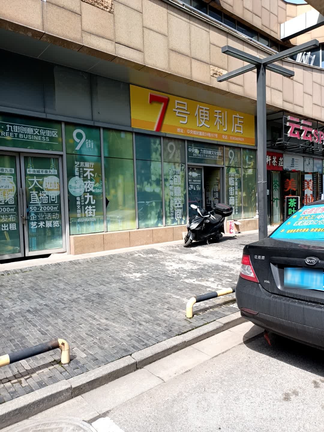 7号便利店(中央公城店)