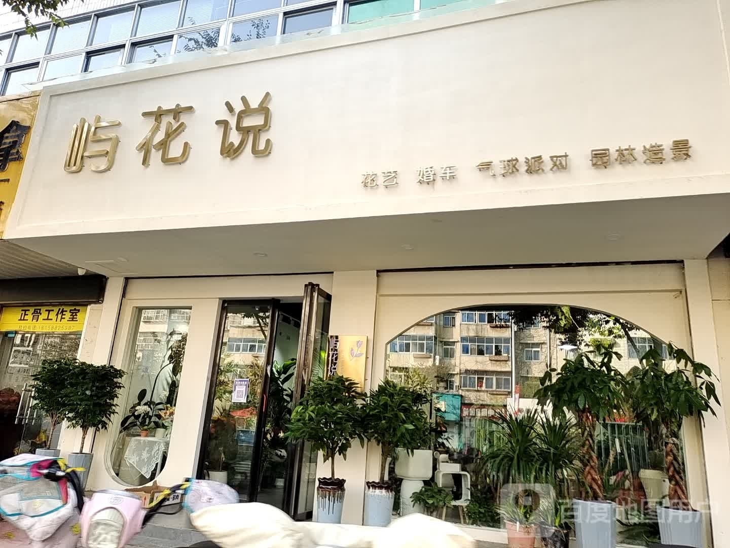 屿话说