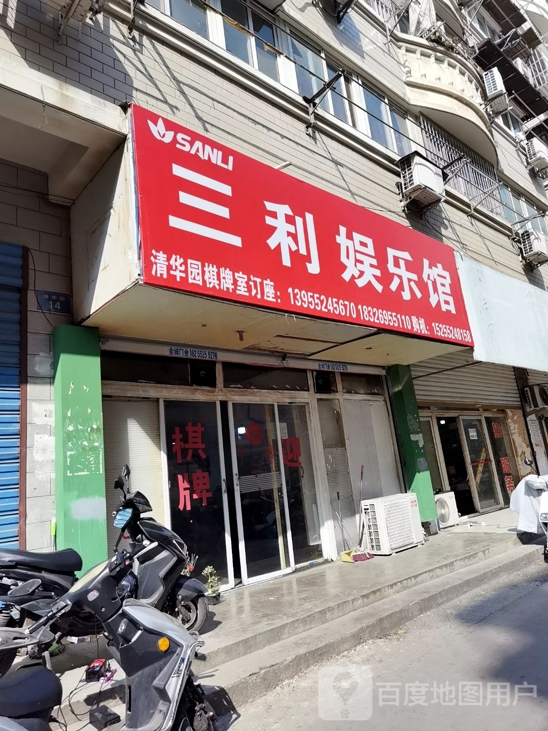 快乐气派室(光荣街店)