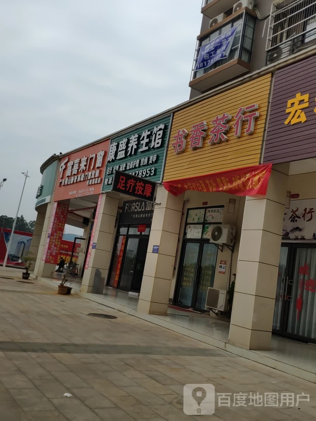 书香茶行