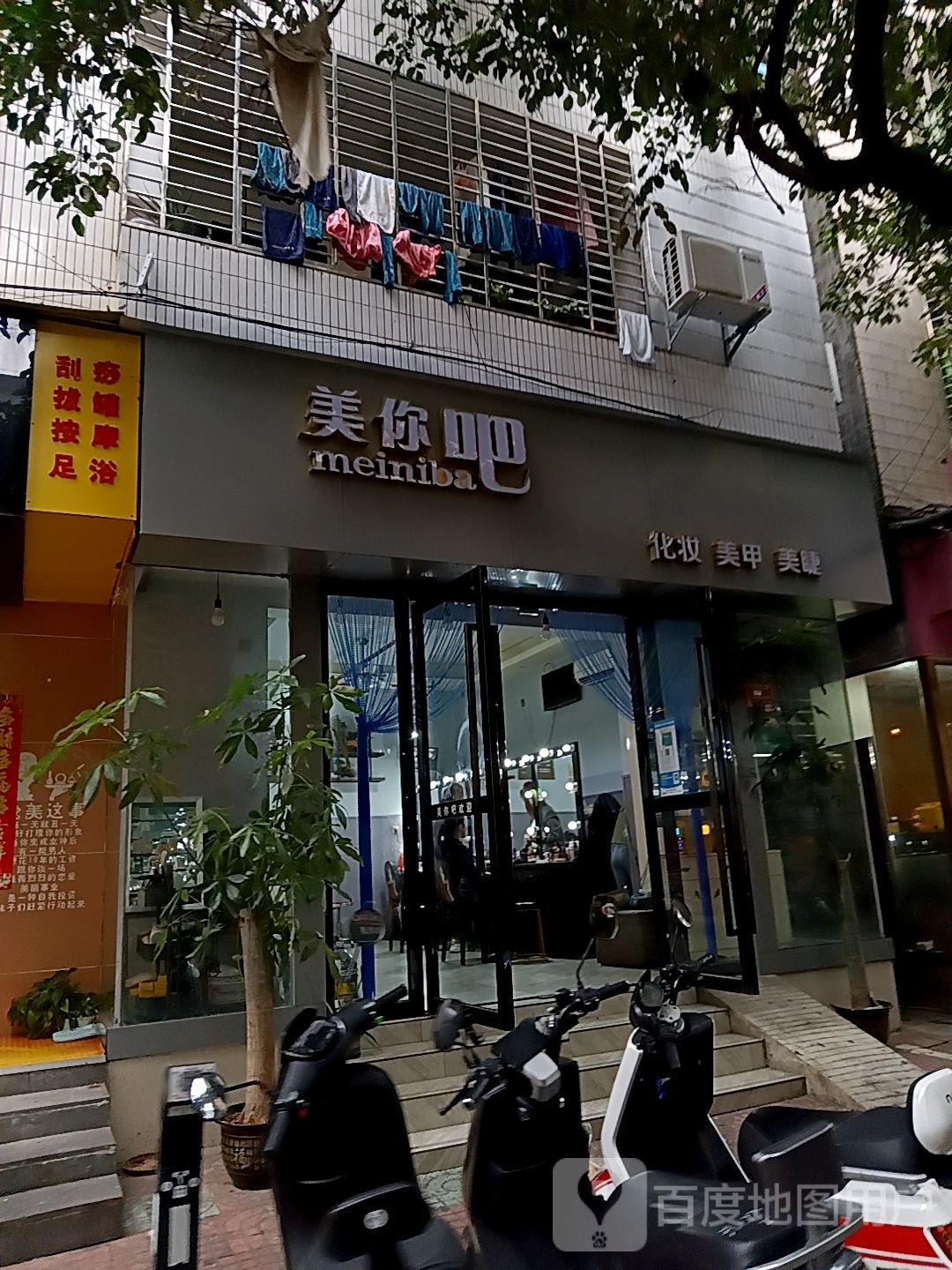 美你吧(港华商业广场店)