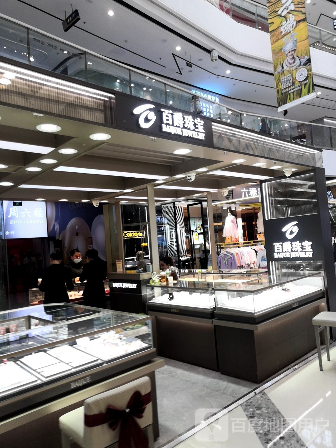百爵珠宝(安吉万达店)