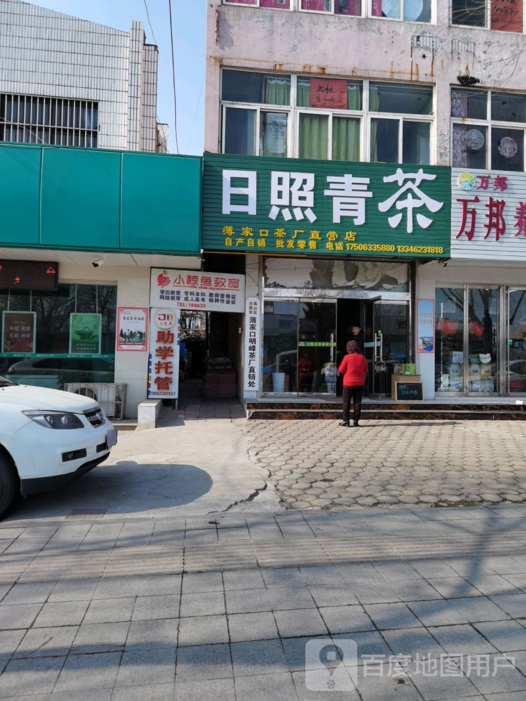 照日青茶(正阳路店)
