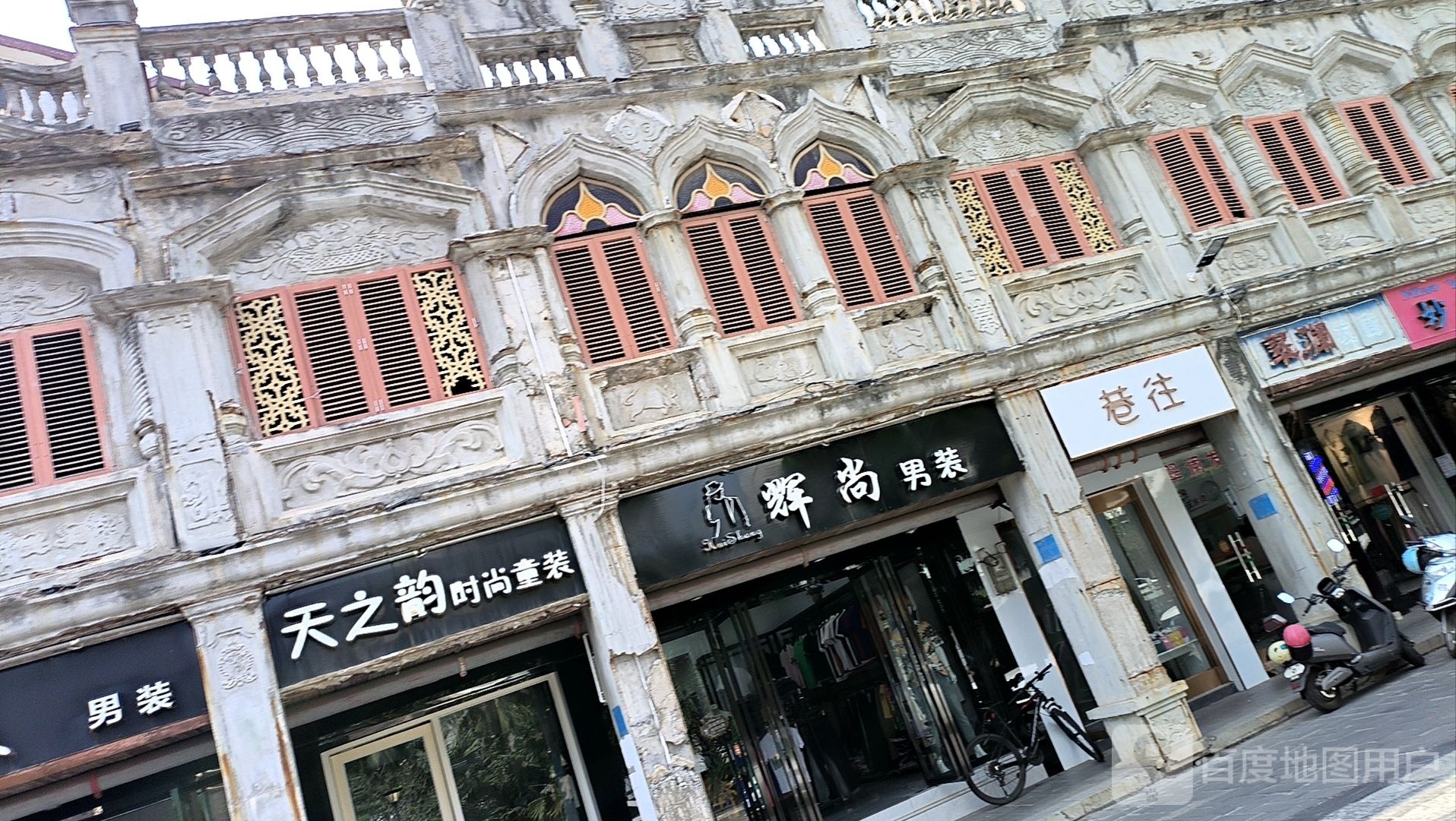 巷往(文南路店)