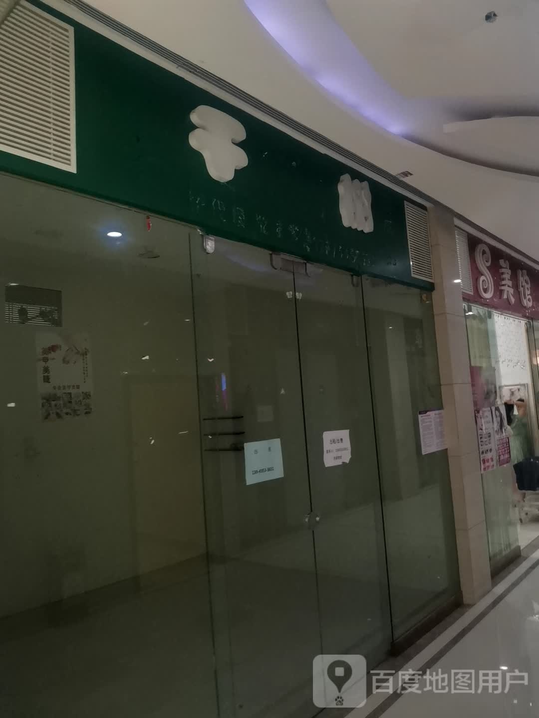 千数(维港城店)