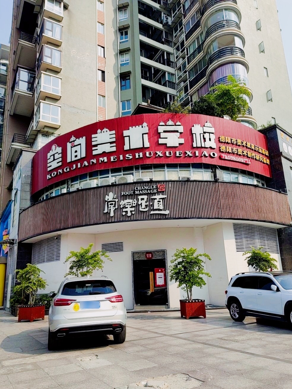 常乐·对症推拿(黄河桥第12分店)环境