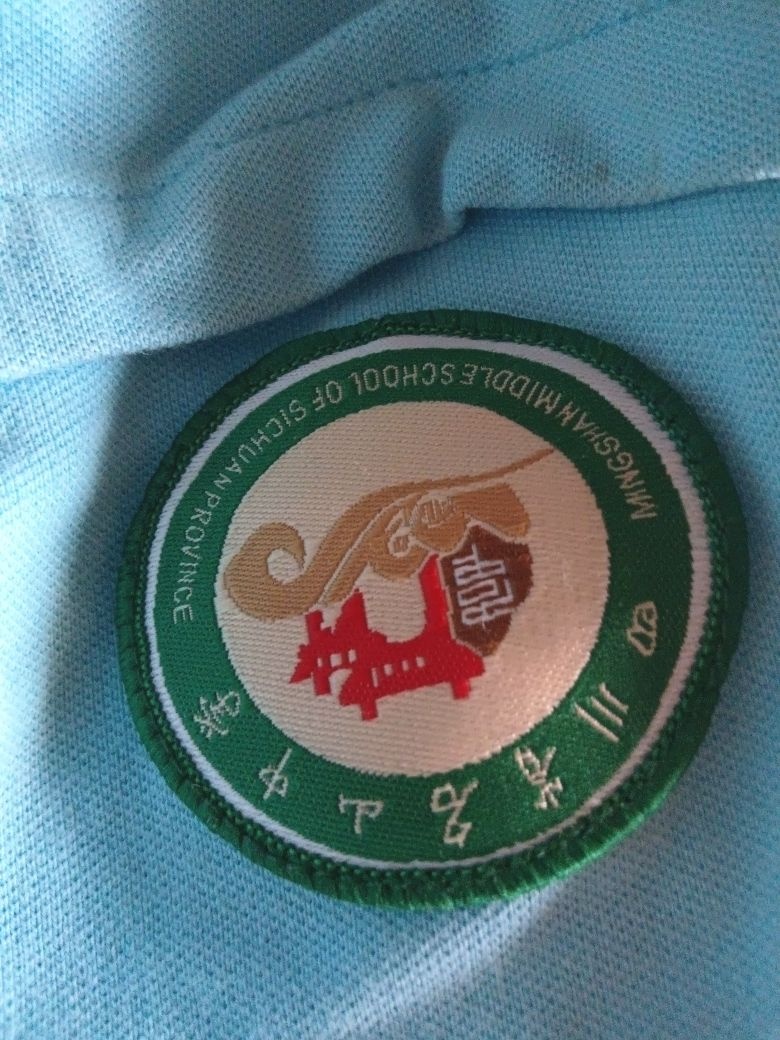 四川省名山中学(蒙山校区)