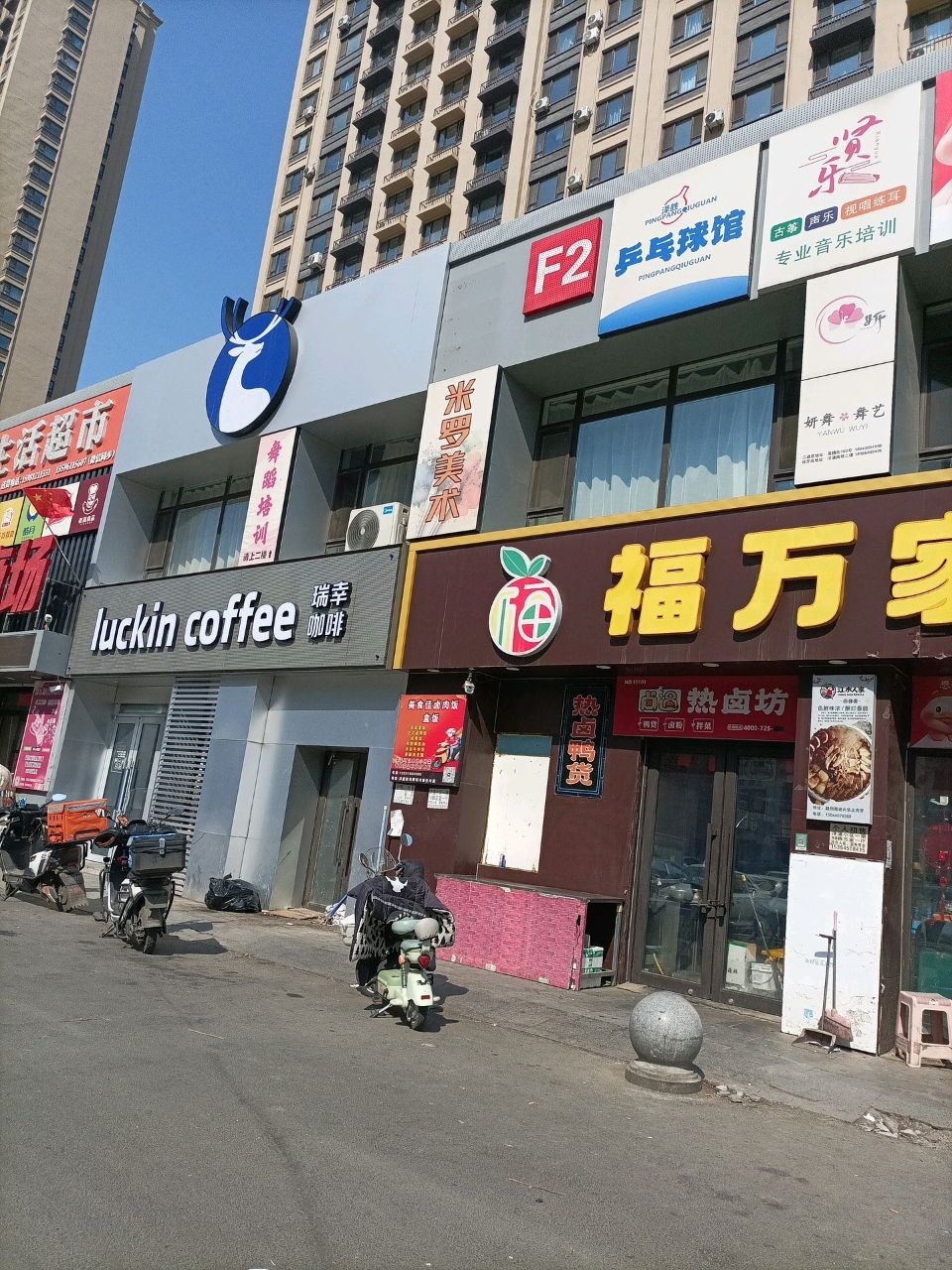 泽胜乒乓球馆