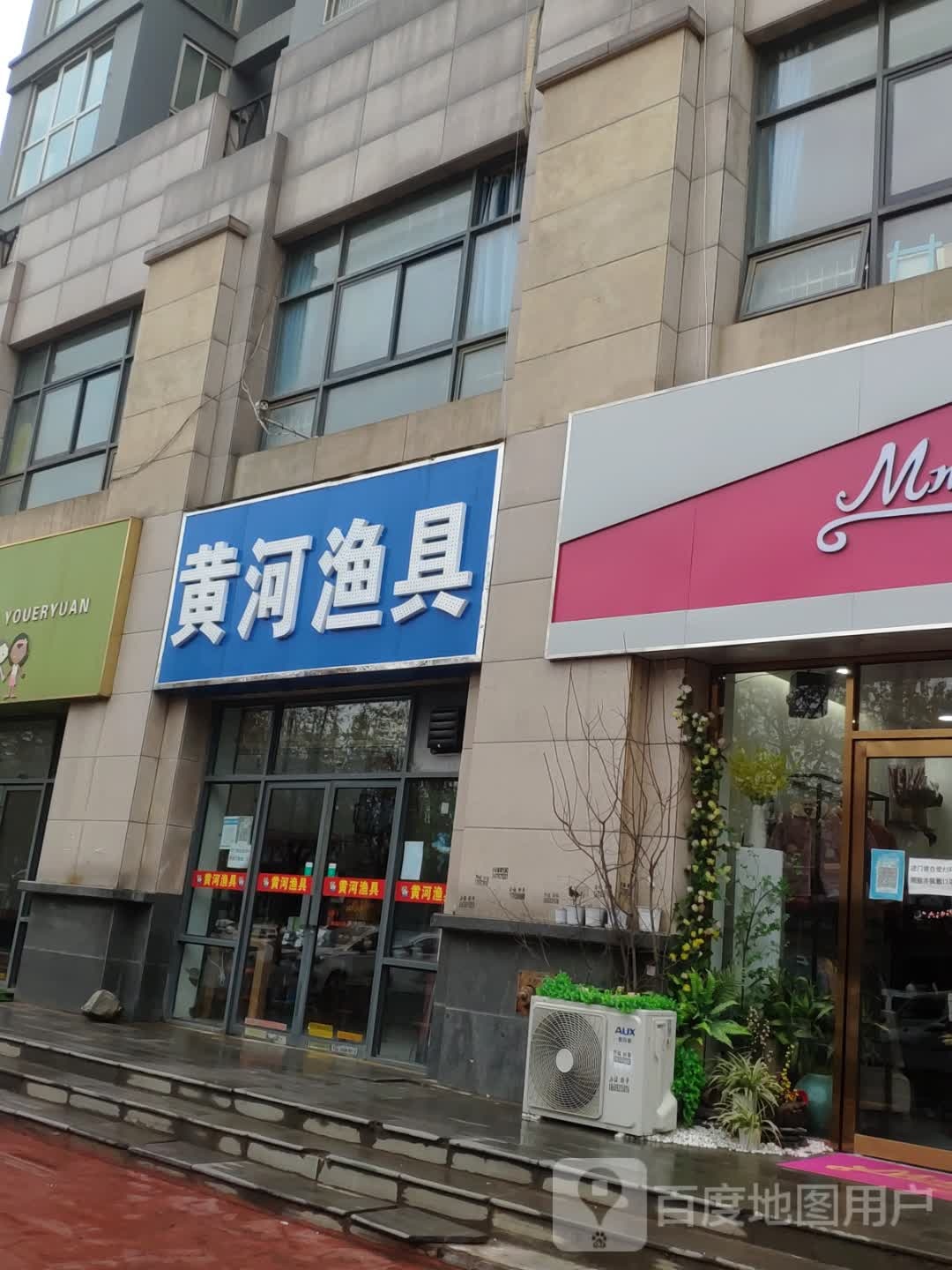 黄河渔具(建业二路店)