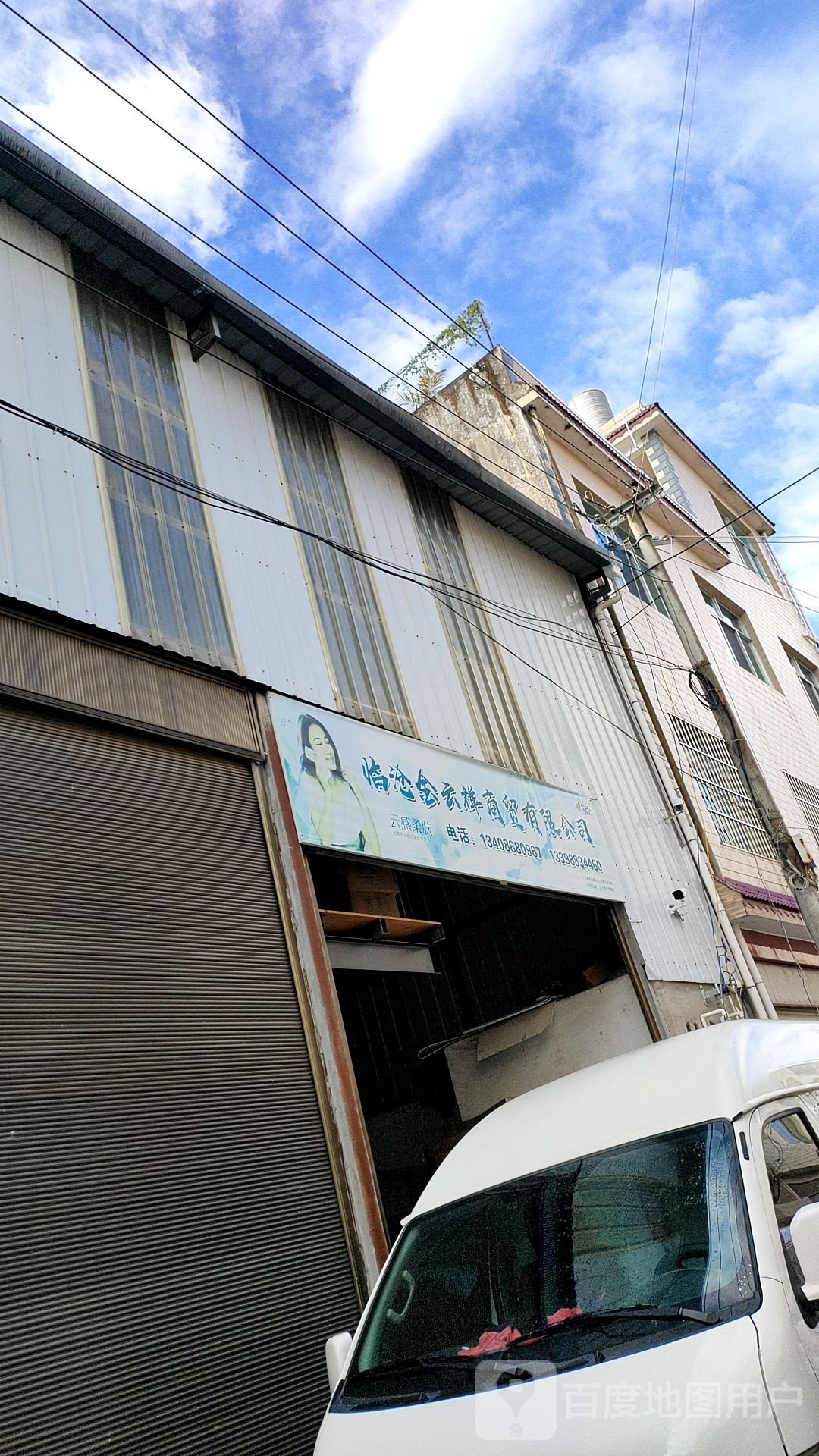 临沧金云祥经贸有限公司