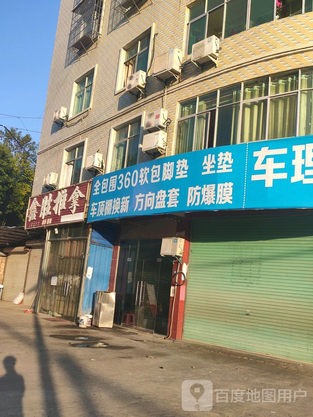 鑫胜推拿