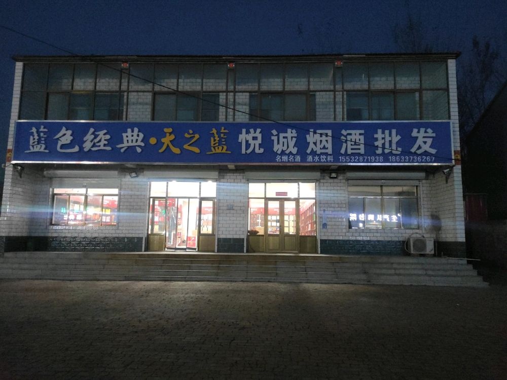 河北省沧州市盐山县孟店镇乔庄村33号