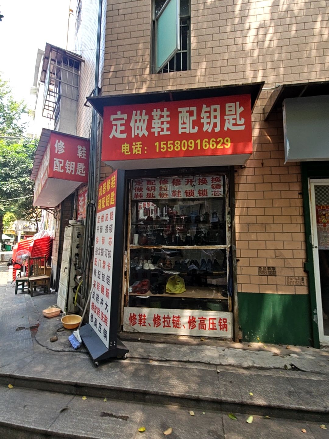 机器修鞋配钥匙