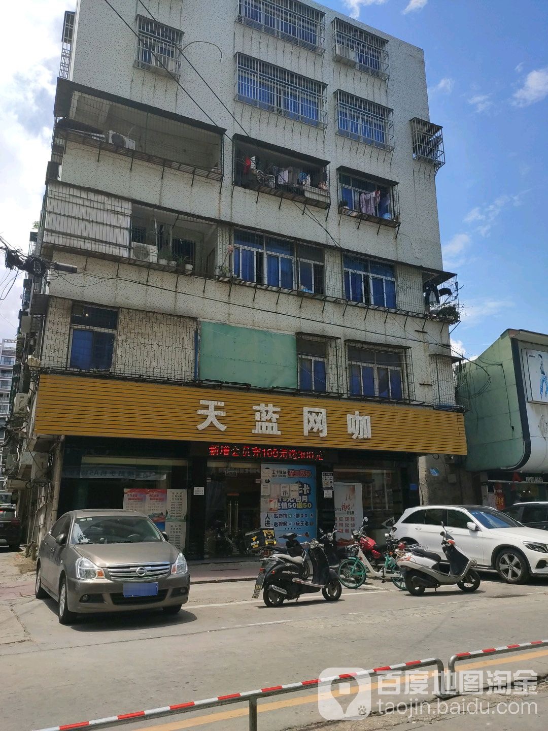 天蓝网吧(宁和街店)