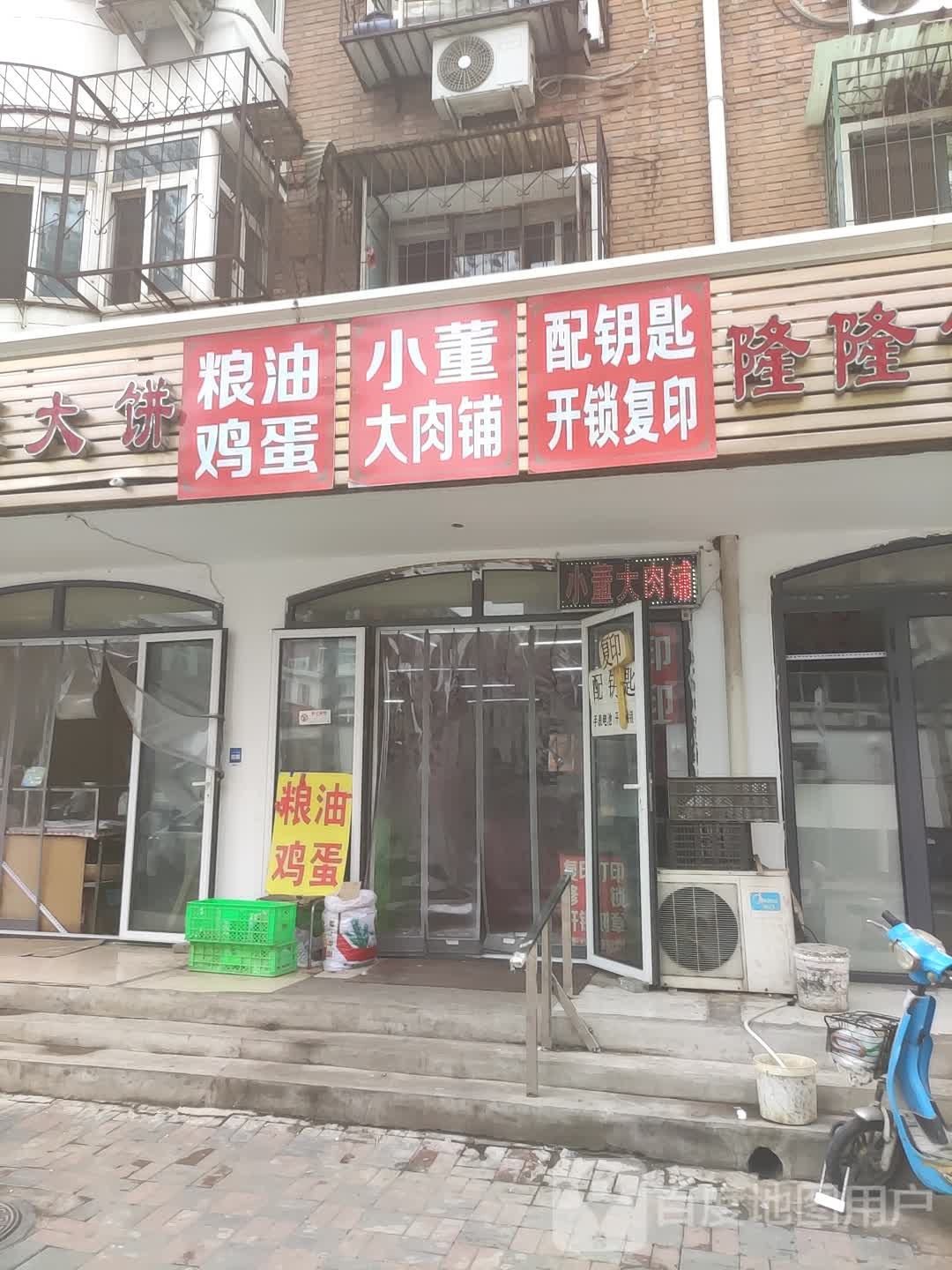 配钥匙开锁复印