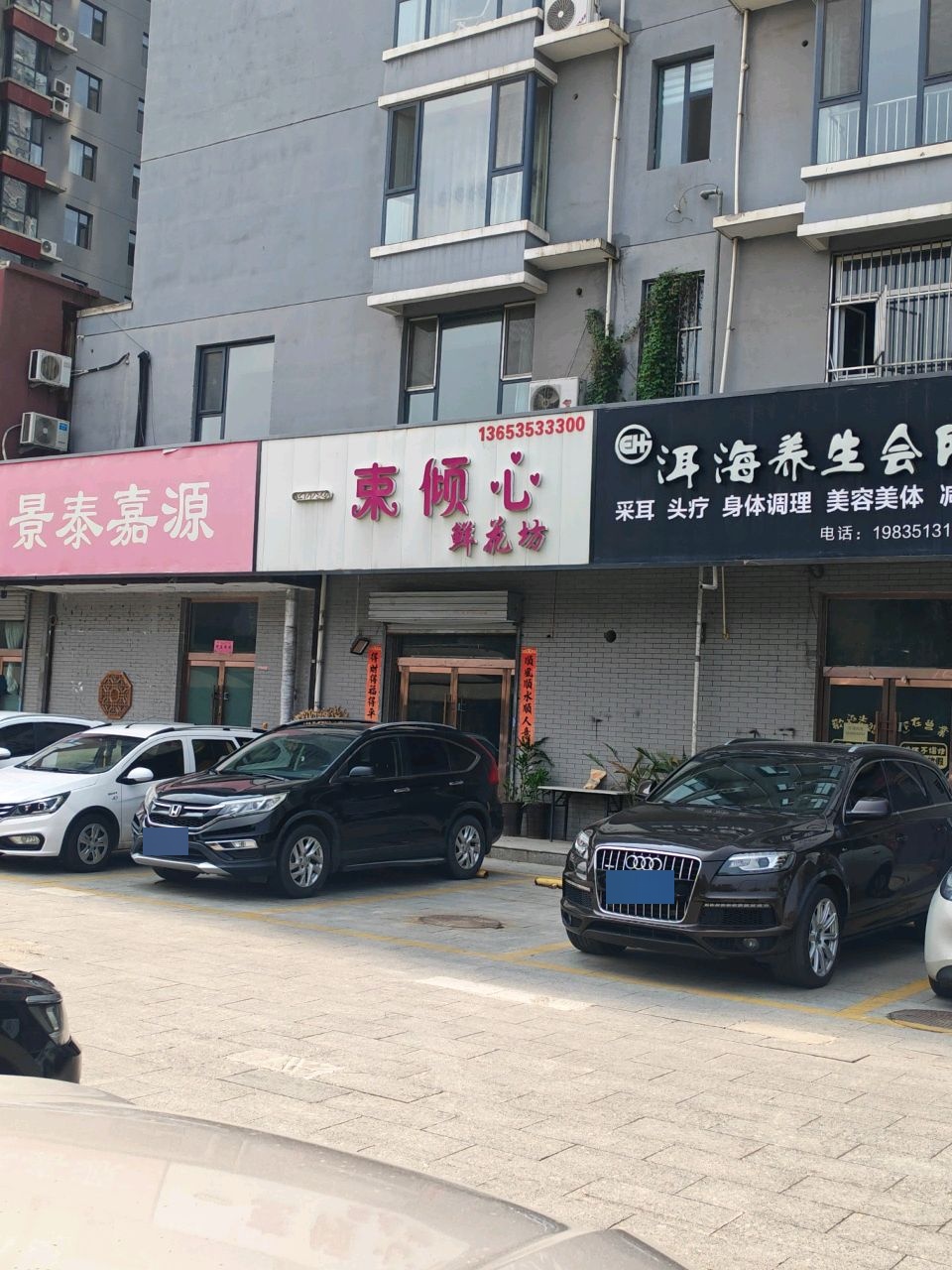 一束倾心鲜花坊