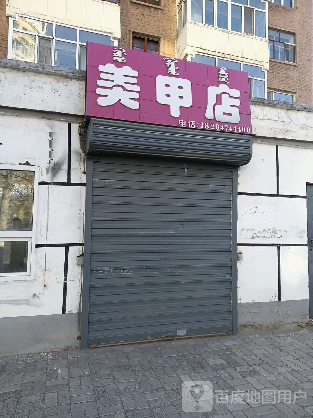 美容店