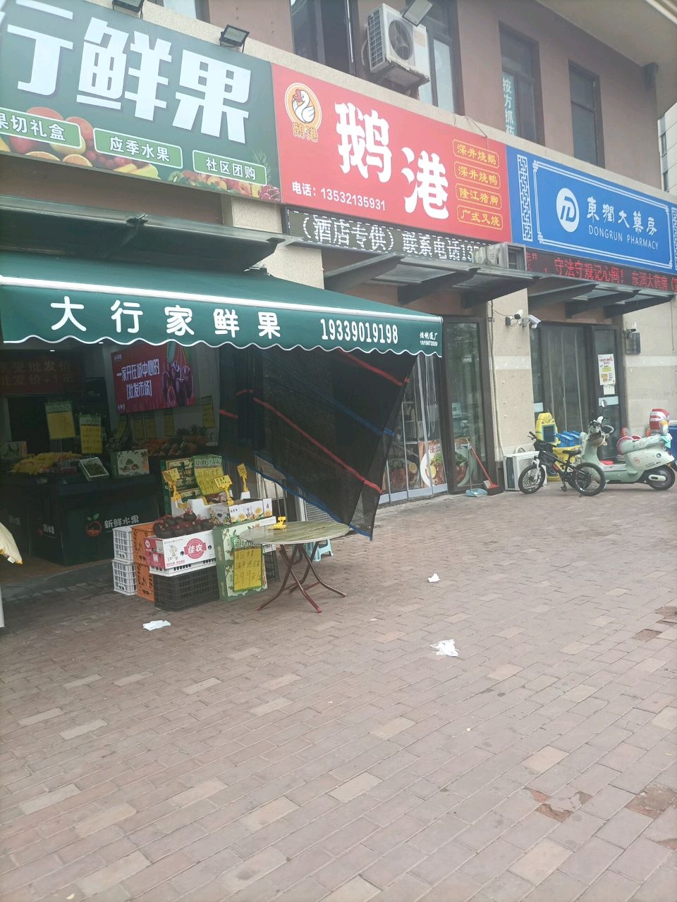 鹅港