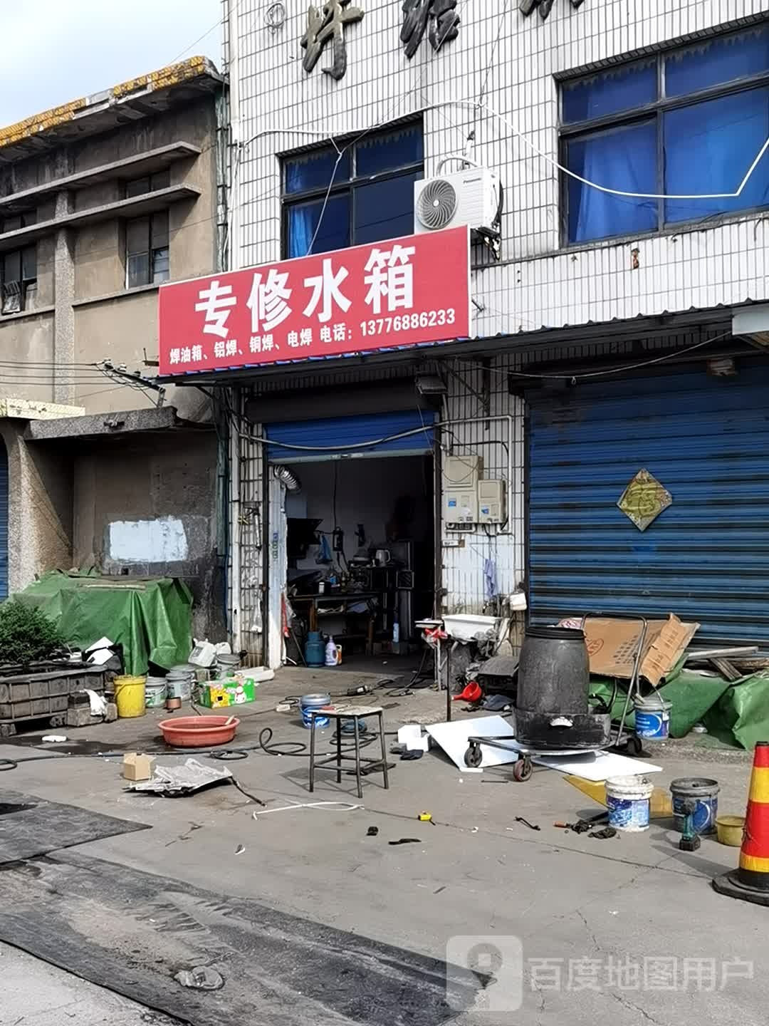 专修水箱