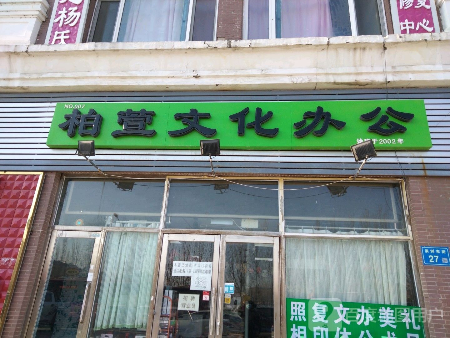 柏萱文化办公