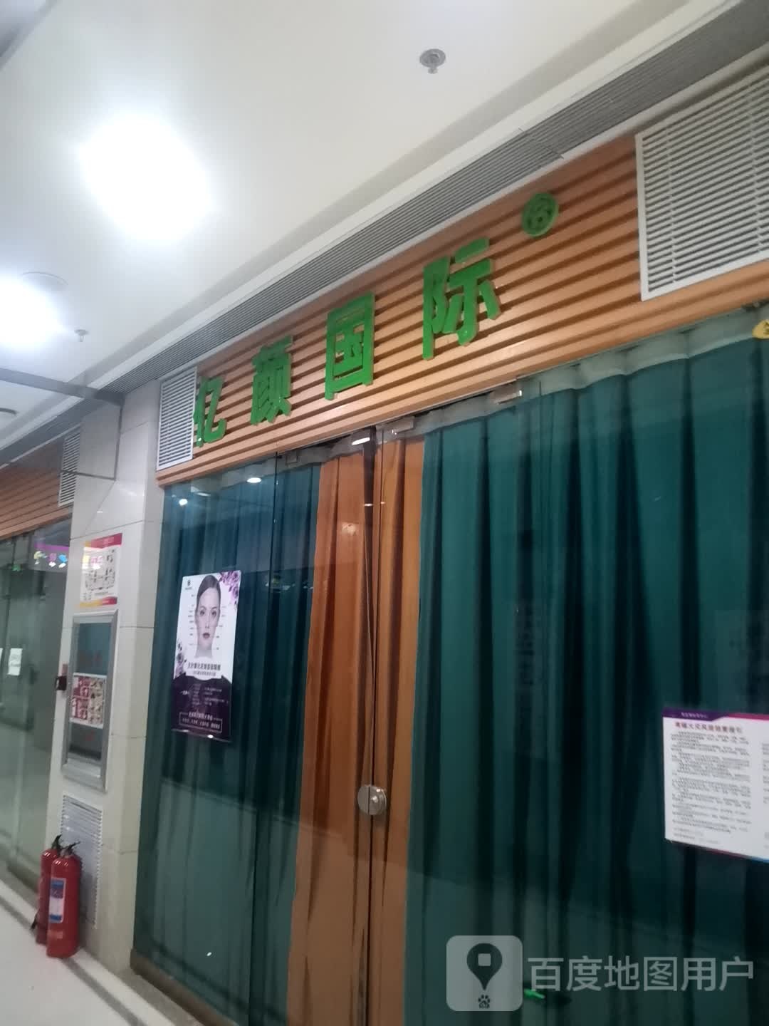 芟衔颜际亿国(维港城店)