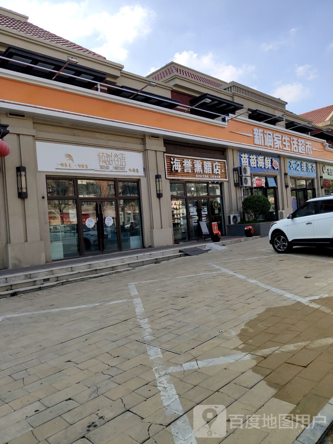苗苗海鲜