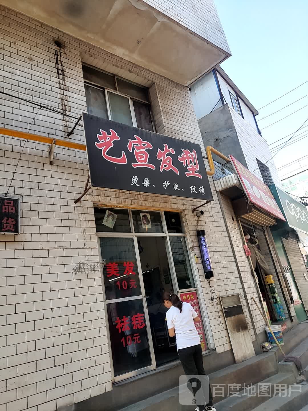 艺宣发形