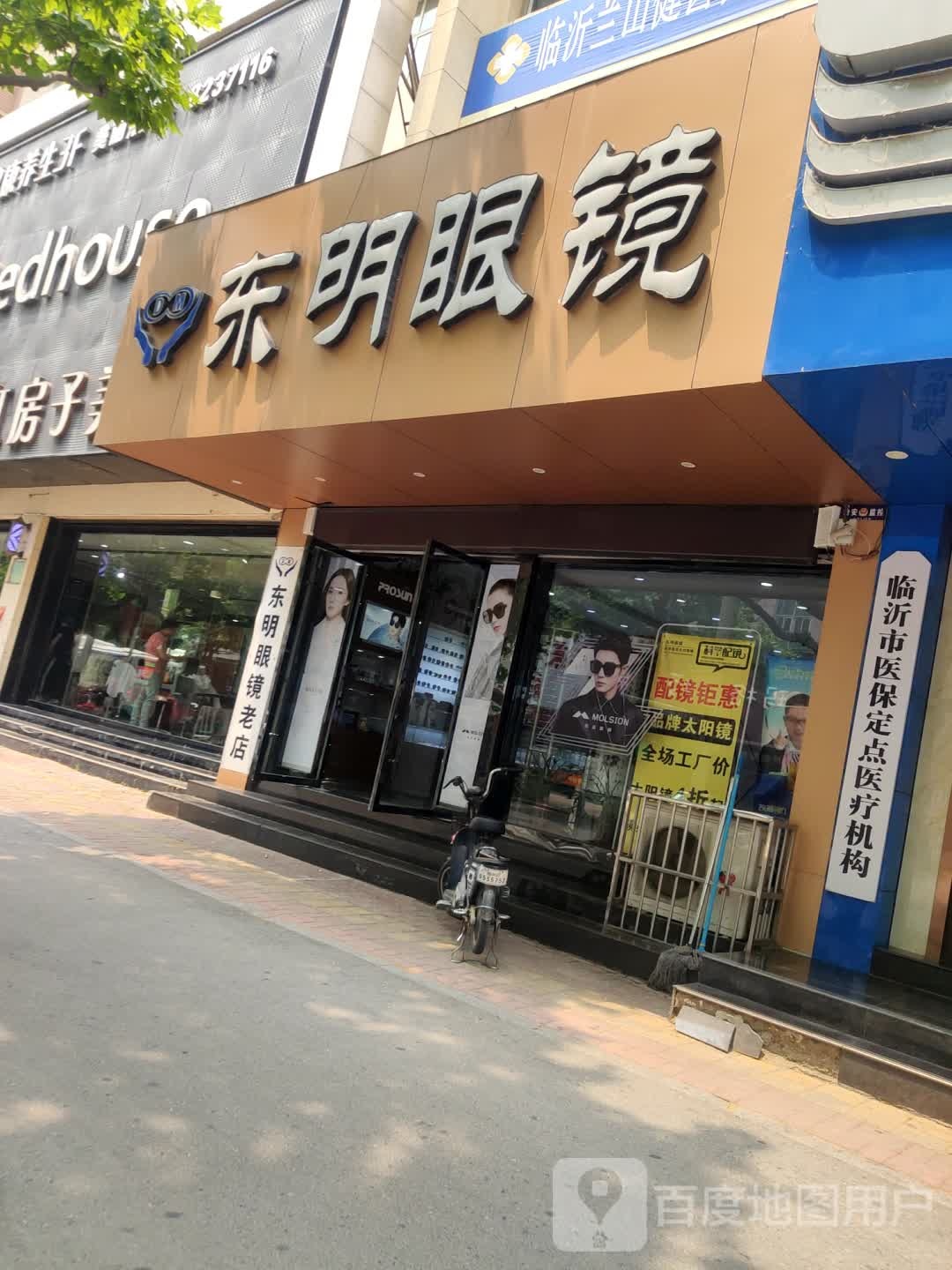 东明眼睛(解放路店)