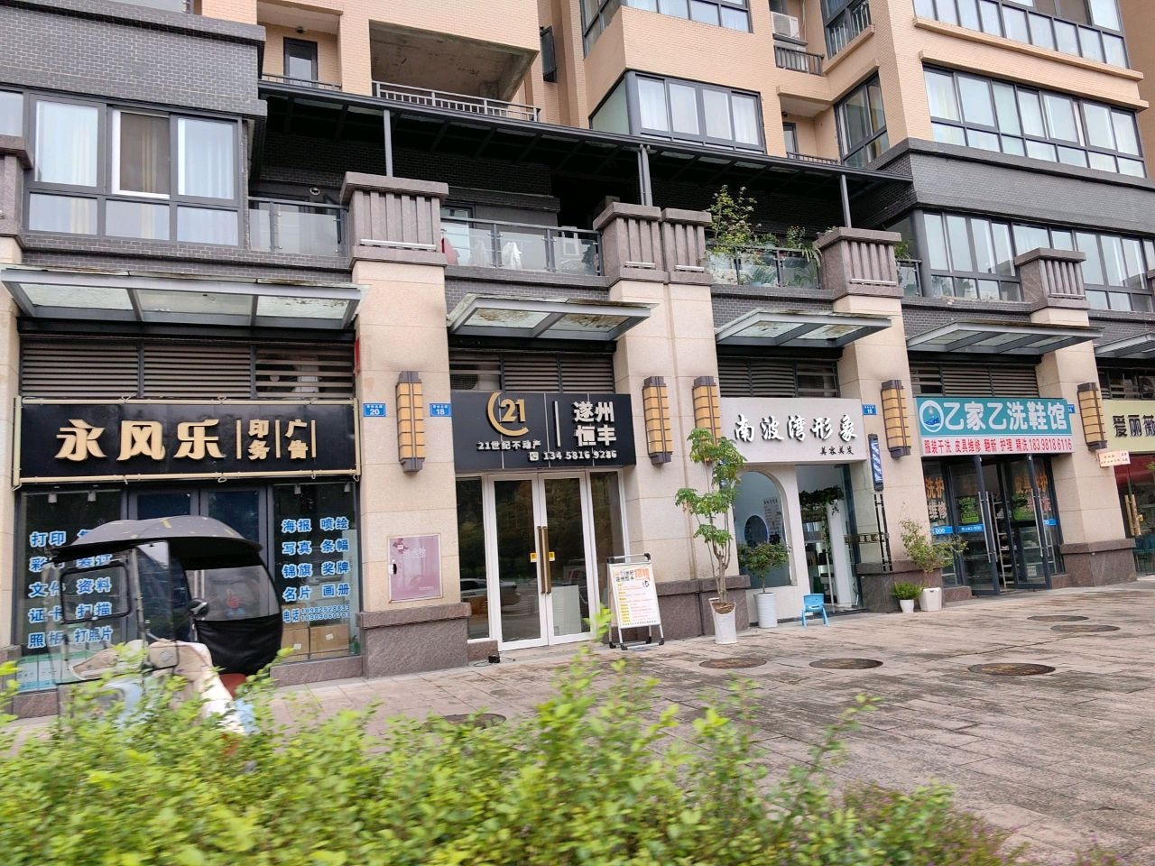 爱丽薇美甲美睫皮肤管理