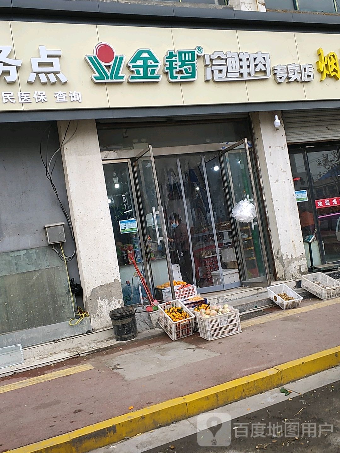 农村普惠金融服务店